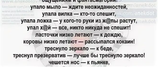 Чешется левая рука в среду. Приметы к чему чешется. Ккему чешется левый глаз. Левый глаз чешется примета. Правый глаз чешется примета.