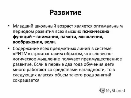 Воображение и воля