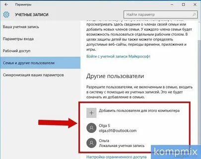 Удалить учетную запись то