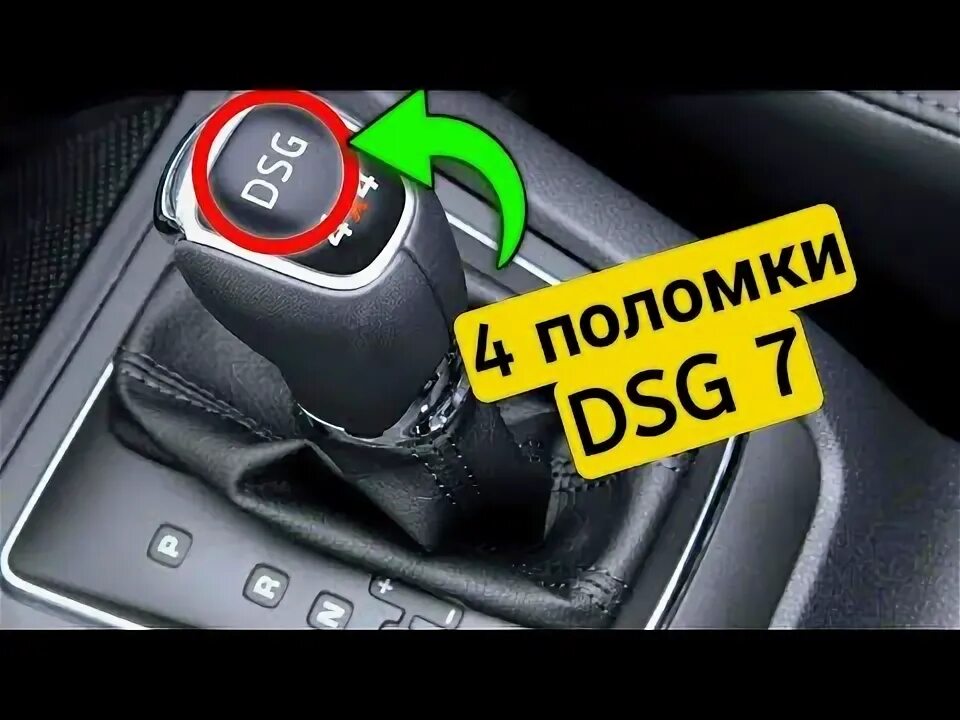 Дсг как правильно ездить