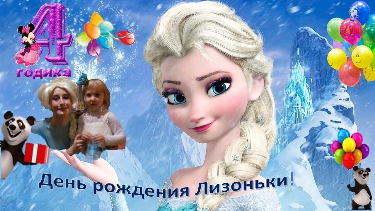 Лизе 4 лет. Лизе 4 лет