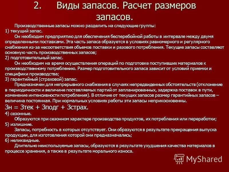 задача по обеспечению безаварийной работы оборудования. устойчивость функционирования объекта в чрезвычайных ситуациях. для бесперебойной работы предприятия прошу. еспд ростелеком для школ. особенности тушения пожаров в условиях низких температур.