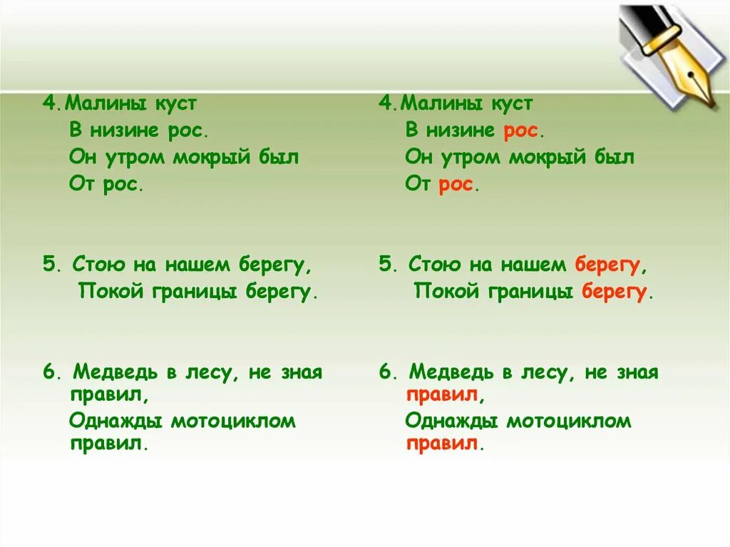 Предложение со словом утро. Омонимы. Предложение со словом расти. Предложения со словами омонимами. Виды омонимов.