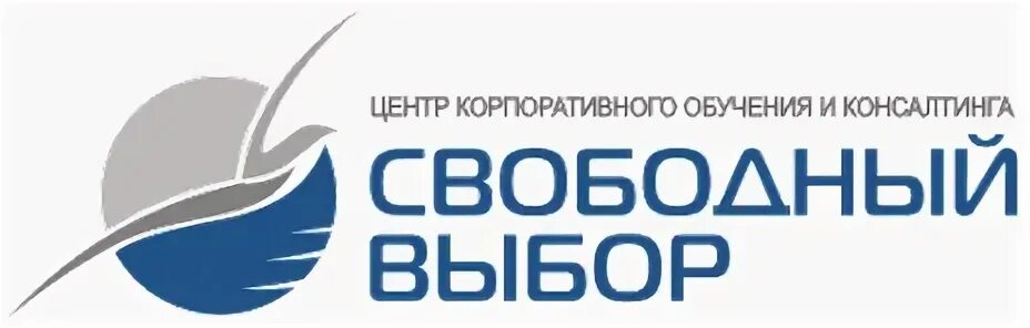 Свободный выбор. Центр выбора. ООО "Свободный 20". Форум групп Екатеринбург логотип.