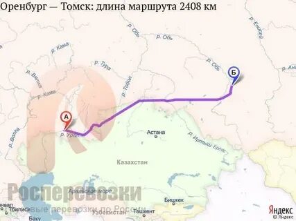 Оренбург красноярск
