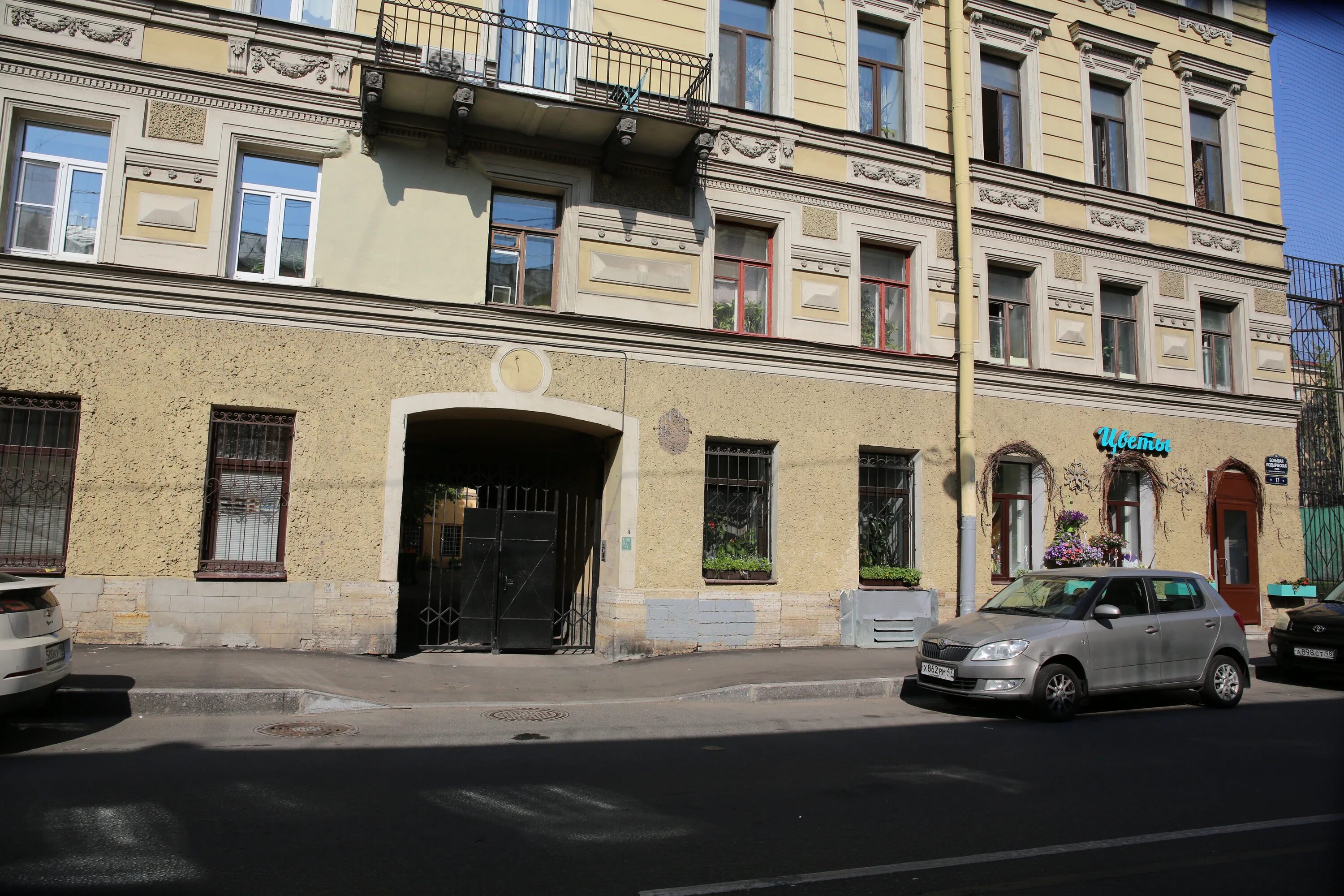 Форвард, клуб для детей и подростков, Большая Подьяческая ул., 13, Санкт-Петербу