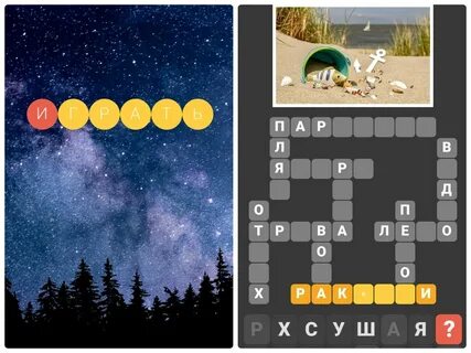 Игра в слова альфа банк ответы кроссворд