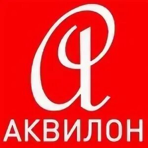 Компания аквилон