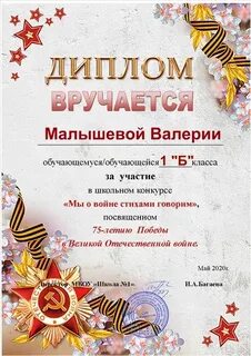 Ответы конкурса победы