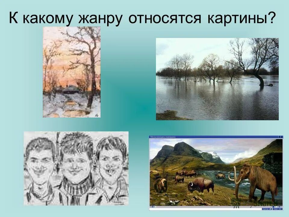 Какая картина относится