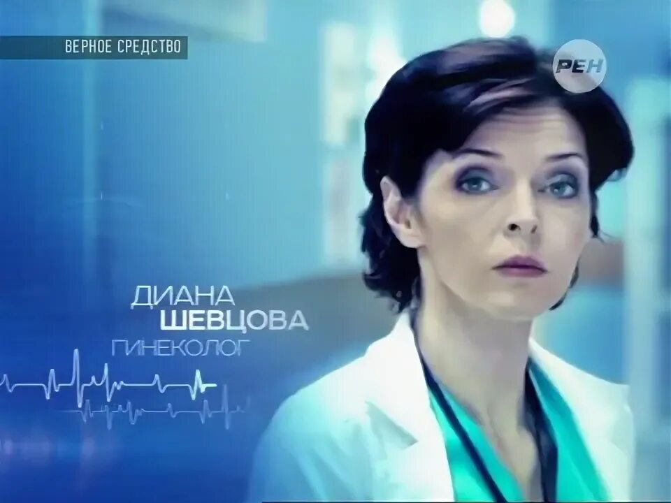 где верное средство. верное средство иллюстрации. капнинский верное средство. верное средство мультик. верное средство актеры.