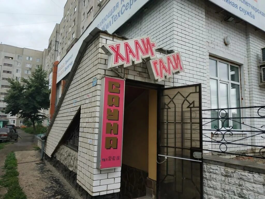Хали гали тамбов. Тамбов ул чичерина 18а. тамбов гт энерго чичерина чичерина 18а. чичерина 18 а тамбов гт энерго. тамбов, улица чичерина , 11.