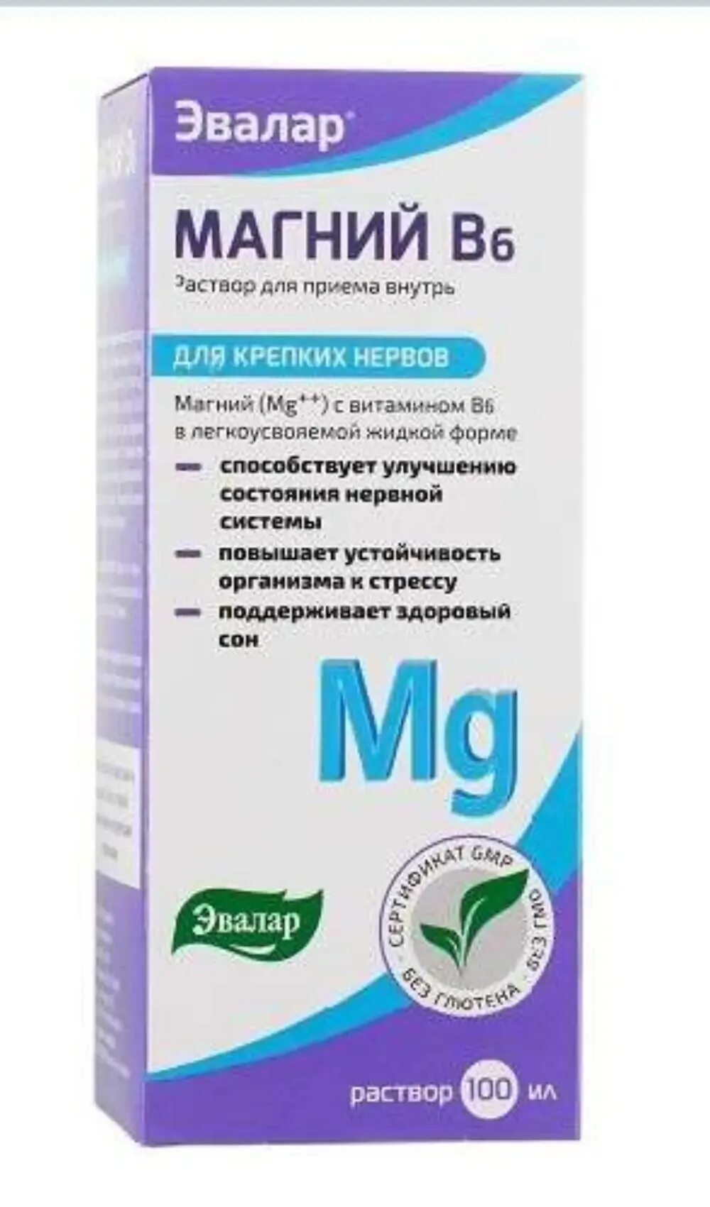 B6 эвалар. Магний б6 сироп Эвалар. Магний в6 раствор. Магний в6 100мг. Эвалар в Йошкар-Оле. Магний в6 Эвалар раствор.