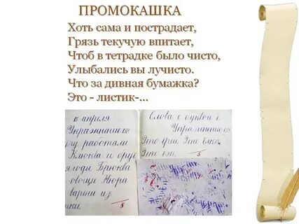 История слово тетрадь