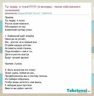 Продать текст песни собственного
