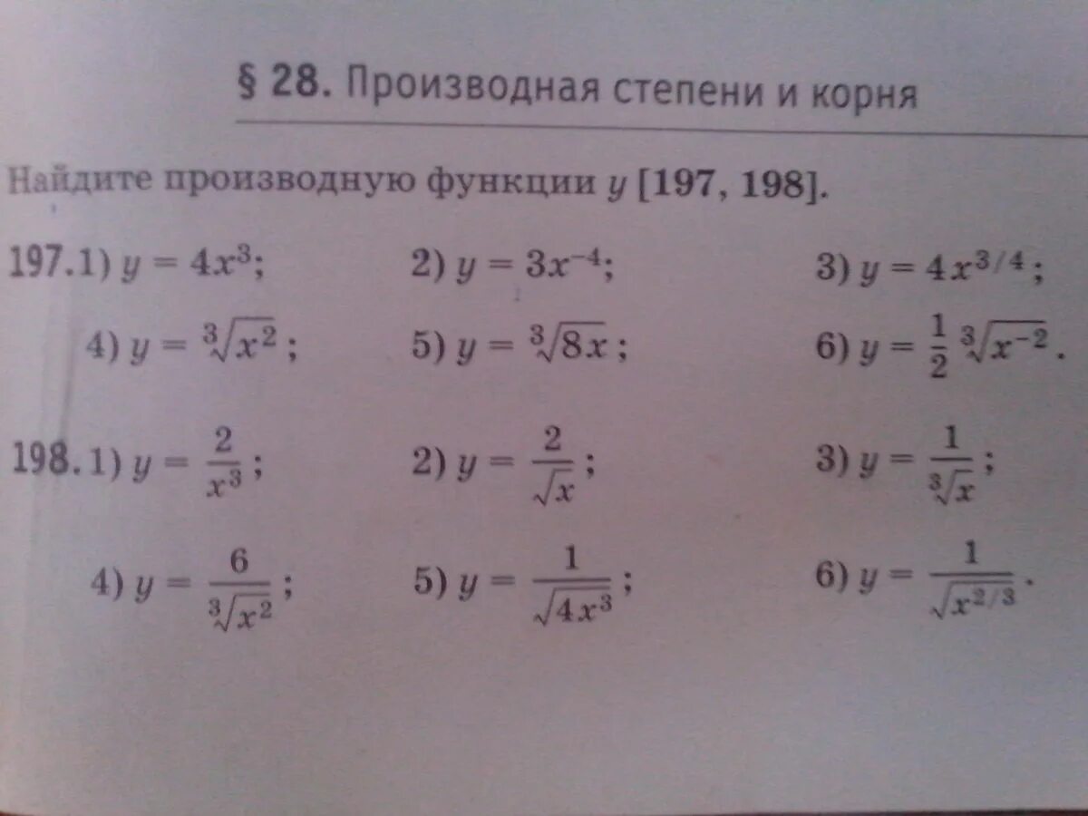 Производная 4 3х х. Производная функции корня n-Ой степени. Производная. Производная от корня. Производная функции с корнем.