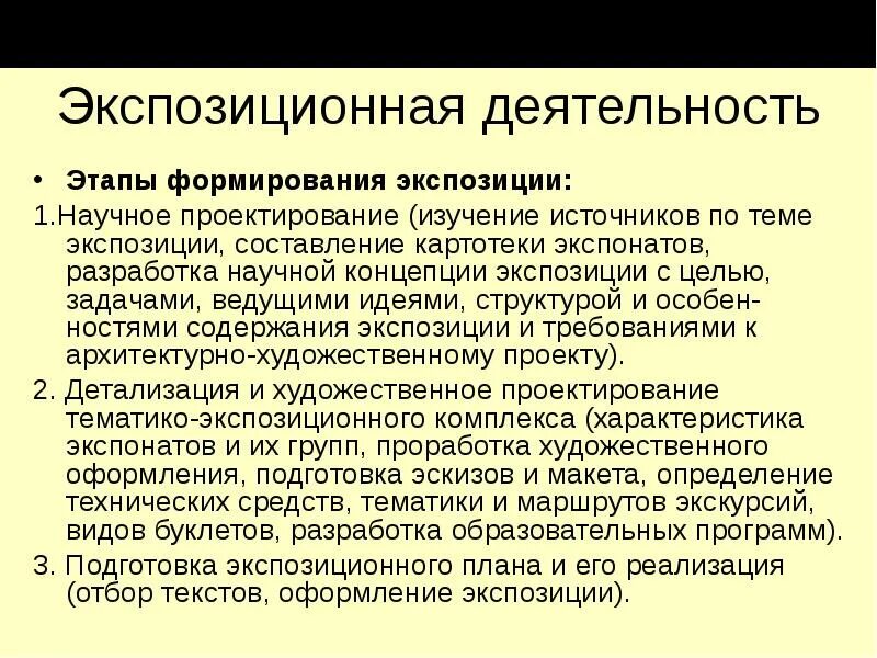 Эскизный проект музея малолетних узников фашизма. Вариант1 - Фрилансер Творческо