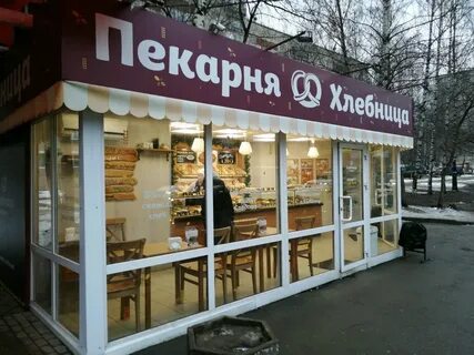 Пекарня ижевск