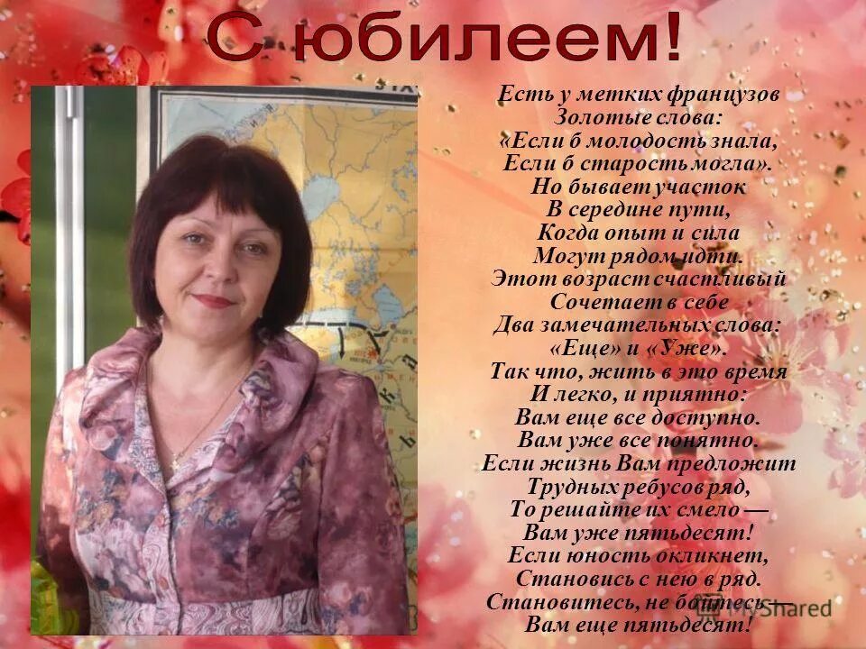 Есть у французов золотые слова если. Есть у французов золотые слова если. Стих есть у метких французов золотые слова. Стишок рано утром я проснусь. Есть у французов золотые слова если.