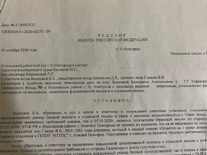 споры по пенсионным вопросам. судебная практика по пенсионным спорам. судебная практика. обзор судебной практики верховного суда. особенности разрешения земельных споров.