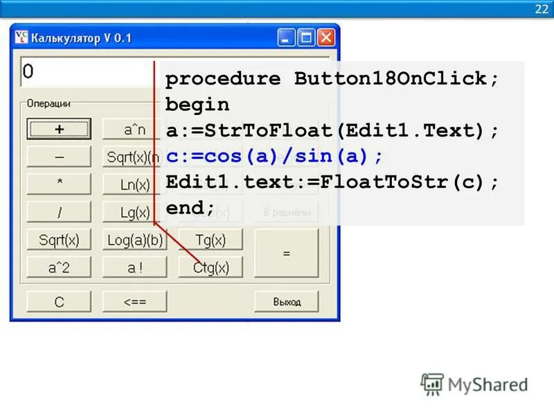 Cos x 0 на окружности. C 1 cos. 1 sin2x+cos2x формула. C 1 cos. C 1 cos.