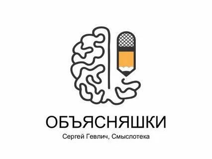 Объясняшки это