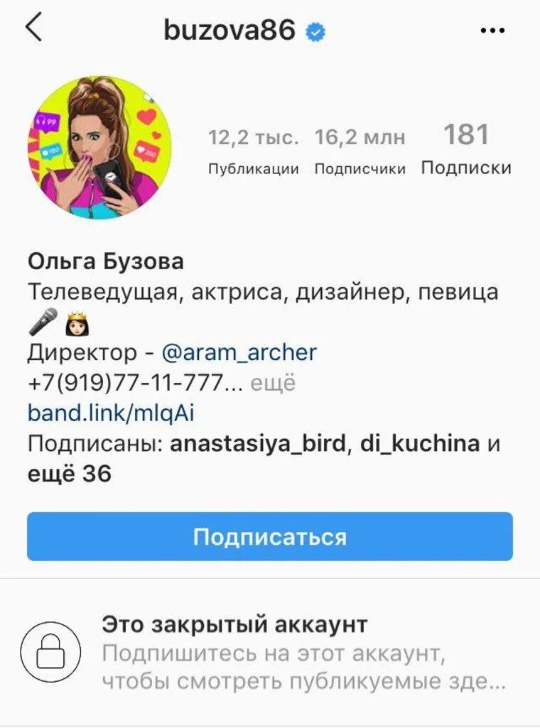 Тысяча подписчиков в инстаграме. Сколько подписчиков у бузовой в инстаграме. Бузова количество подписчиков. Бузова инстаграм подписчиков. Сколько подписчиков у бузовой.