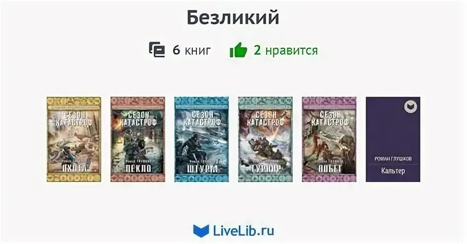 Циклы книг 12