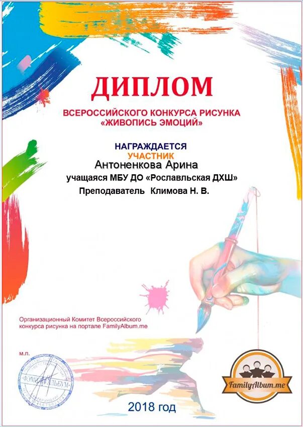 Грамота за участие в выставке рисунков. Диплом конкурс рисунков. дипломы по рисованию для детей. грамота по рисованию. грамота. конкурс рисунка.*.
