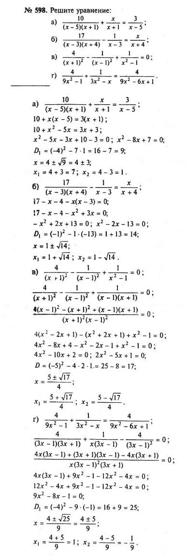 Гдз алгебра 8 класс макарычев 354. Упражнение 354 алгебра 8 класс гдз. Алгебра 8 номер 598. Алгебра 8 номер 598. Гдз по алгебре 7 класс макарычев номер 598.