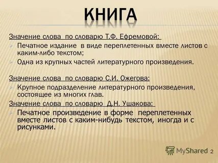 Харизма текст