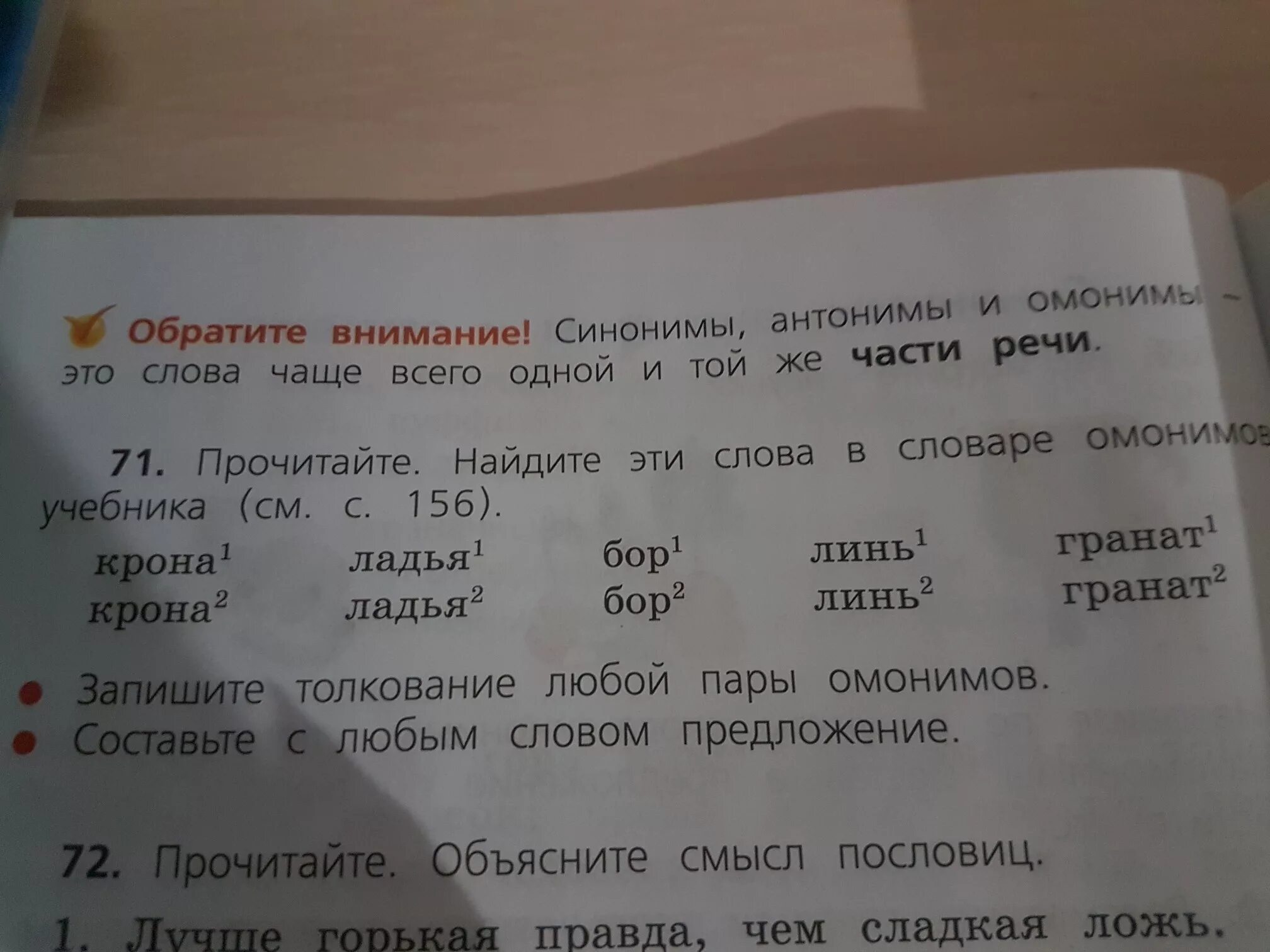 Предложения с словом сам. Придумай предложение со словами. Придумай предложение с любым словом. Предложение со словом. Составь 2 предложения со словами.