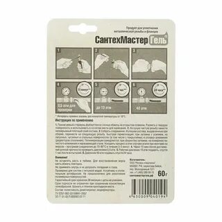 Анаэробный герметик сантехмастер синий