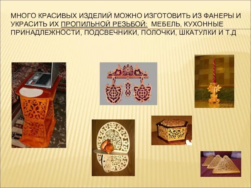 Виды художественных ремесел. Хохломская роспись золотая хохлома. Стили художественного ремесла по истории 6 класс. Проект по росписи по дереву. Тема народные промыслы.