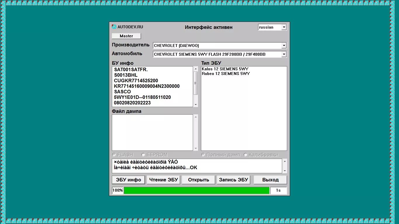 Device activity. Galletto 1260 для Daewoo. Galletto 1260 АДАКТ флешер. Galletto 1260 программа. Галетто программа для перепрошивки.