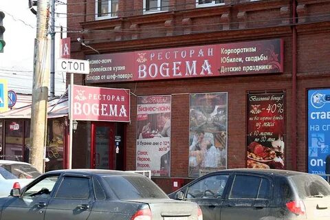 Богема сайт