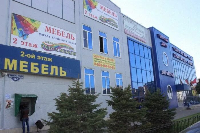 магазин бобер каменск-шахтинский. магазин каменск шахтинский каталог. автозип каменск-шахтинский. много мебели каменск-шахтинский. каменск-шахтинский магазины.