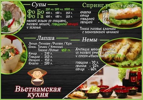 Кафе элиста меню