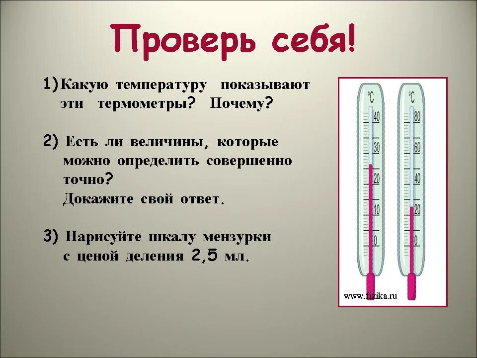 Температуры нет а