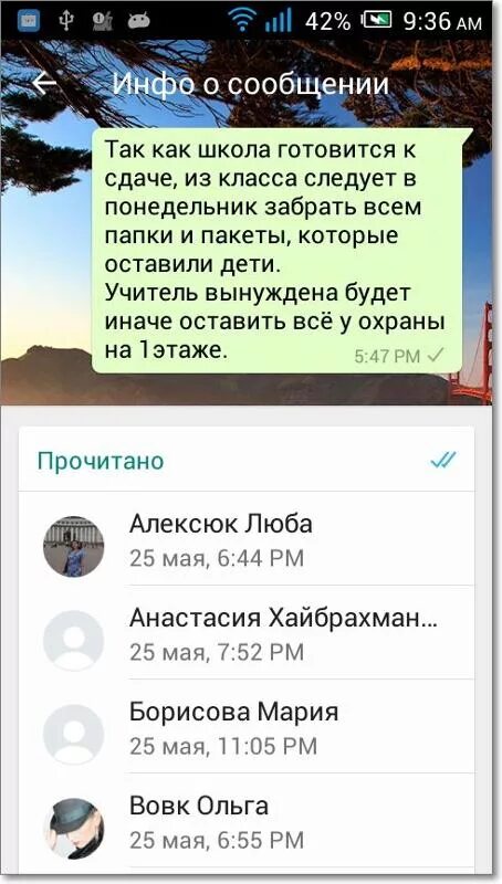 Вацап читать смс. Как узнать в ватсапе кто прочитал сообщение в группе. Как узнать кто это в группе в ватсапе. Сообщение для группы в ватсапе.