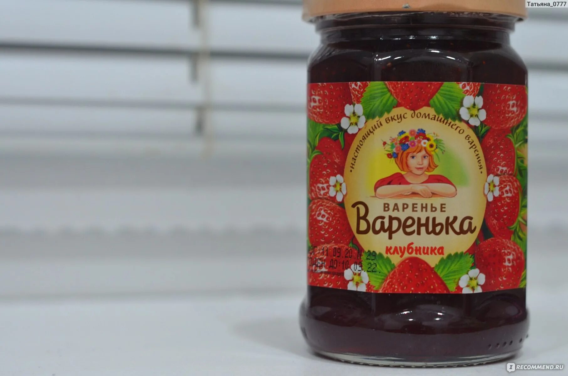 Варенька клубничное варенье. Варенье Варенька Пятерочка. Малиновое варенье Варенька. Повидло Варенька.