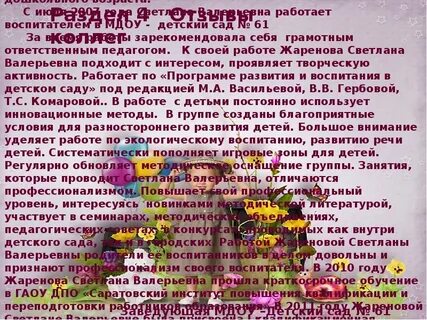 Профессиональные интересы воспитателя для портфолио