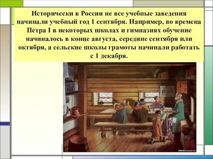Земская школа в московской руси картина описание
