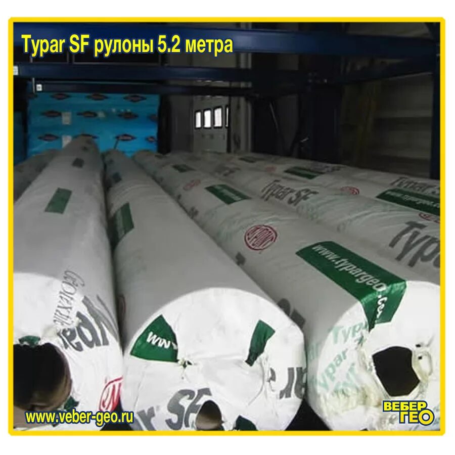 Геотекстиль термообработанный технониколь. Геотекстиль "тайпар" sf40. Нетканый геотекстиль: typar sf 49. Геотекстиль typar. Геотекстиль typar.