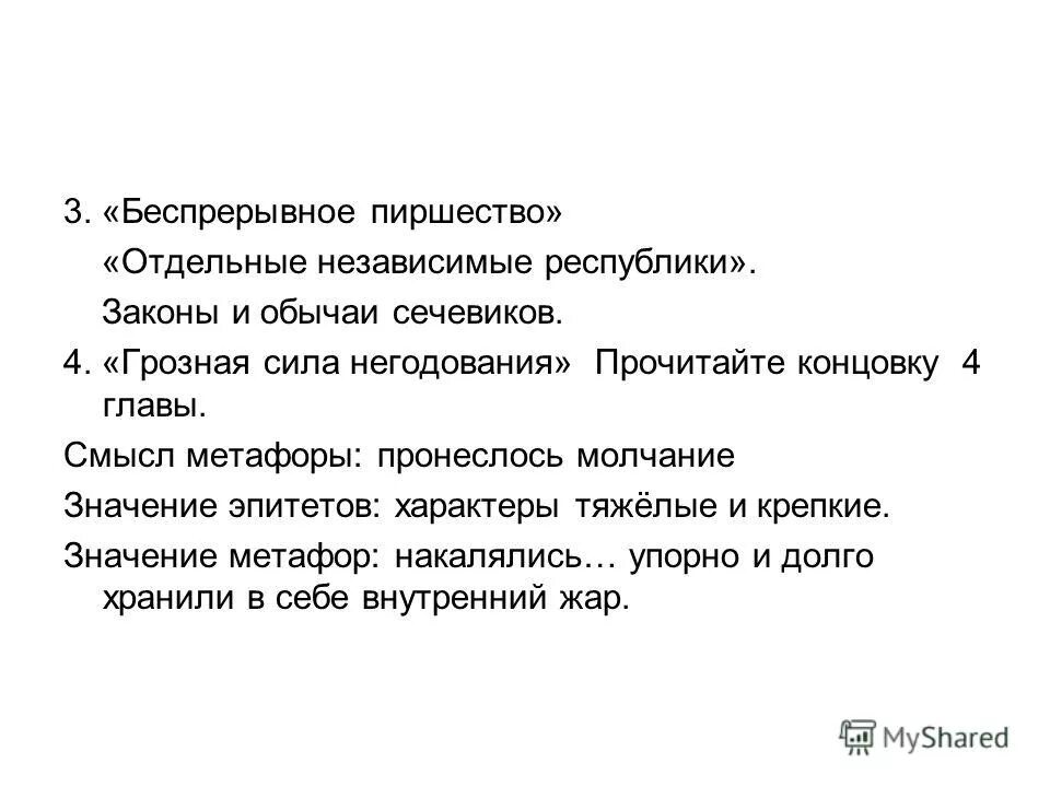 темперамент по чертам лица. эмоция сдвинутые брови. смысл эпитета сдвинутые брови. хитрые черты лица. смысл эпитета сдвинутые брови.