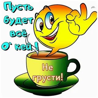 Стикеры добрый день прикольные