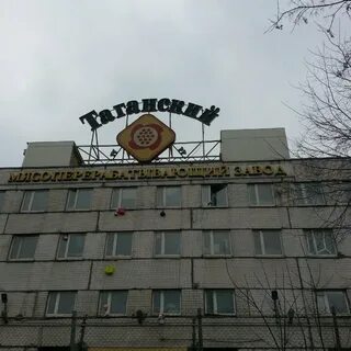 Таганский завод