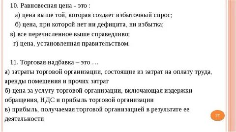 Избыточный спрос это