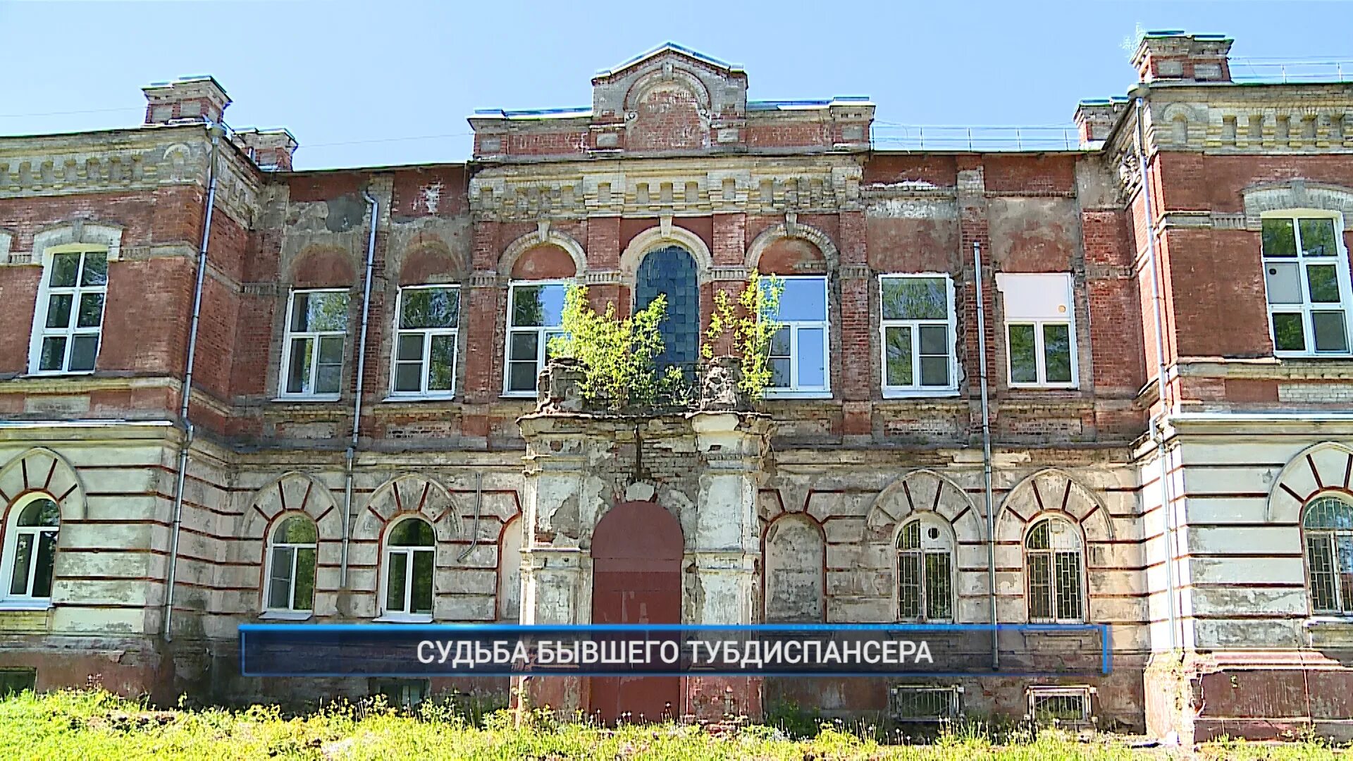 Бывший противотуберкулезный диспансер. Противотуберкулезный диспансер отдели. Тубдиспансер курган. Бывший противотуберкулезный диспансер. Туберкулезный диспансер барнаул.