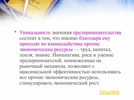 Что означает оригинальность